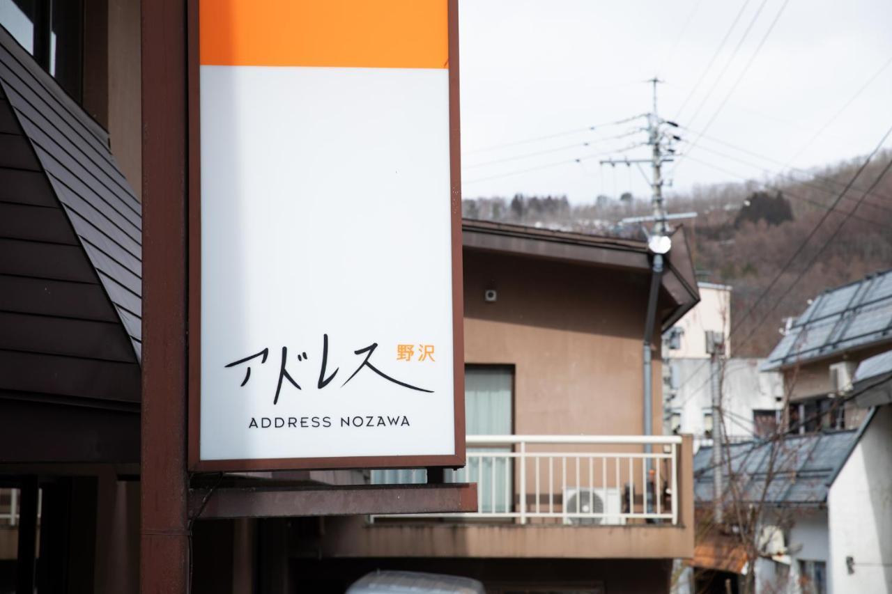 Appartement Address Nozawa Extérieur photo